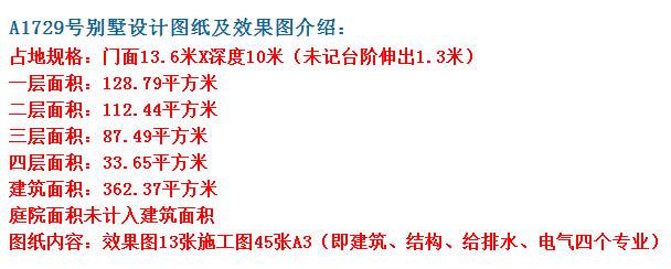農村現代風格別墅合理布局，重在實用